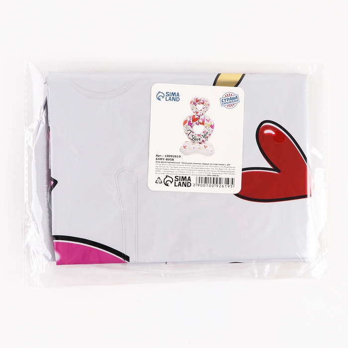 Шар фольгированный 55"&laquo;Большое нежное сердце на подставке&raquo;, под воздух