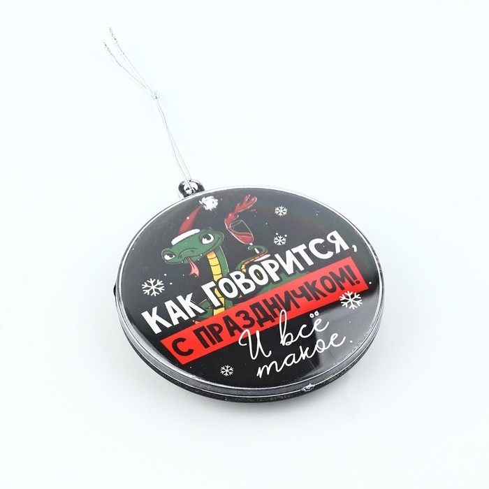 Новогодний шар ёлочный &laquo;С праздником&raquo;, на Новый год, d = 7,5 см