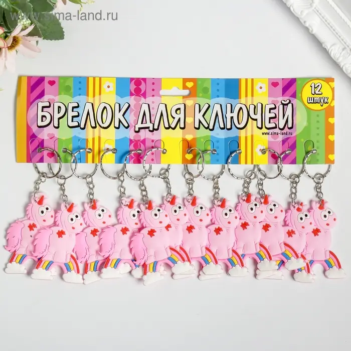 Брелок резина "Единорог на радуге" МИКС 6,2х4,2 см
