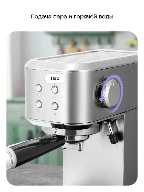 Кофеварка электрическая рожковая КТ-7641 - 1250 Вт