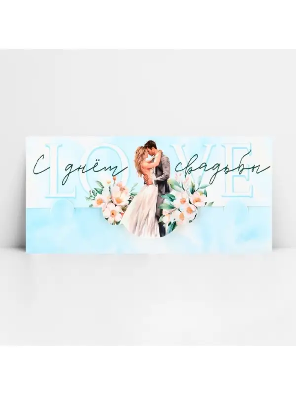 Конверт для денег фигурный &laquo;С днём свадьбы&raquo;, голубой, 17.5 х 8 см