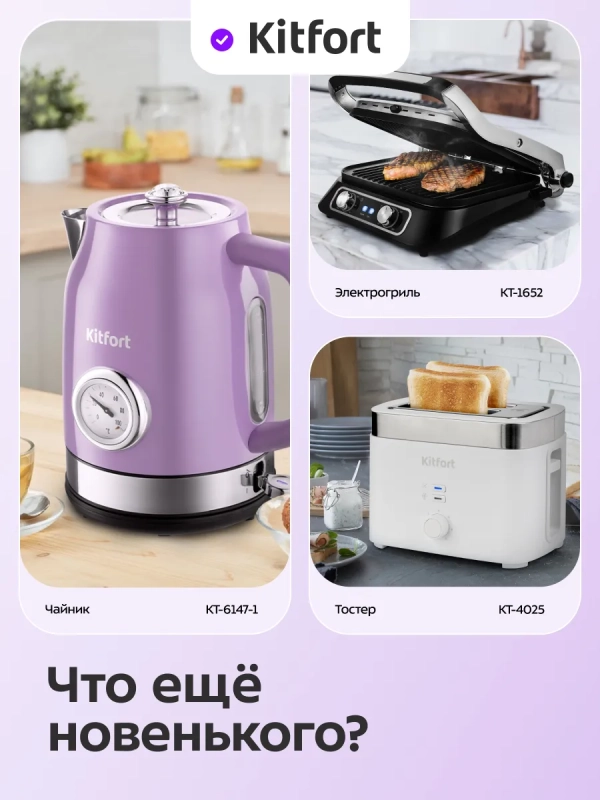 Бутербродница электрическая КТ-4627 - 550 Вт