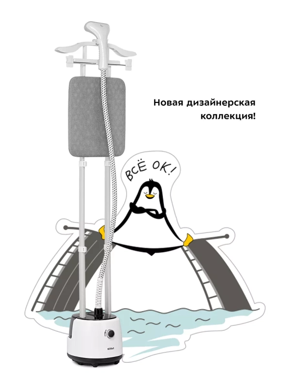 Отпариватель для одежды напольный КТ-9230 - 2000 Вт