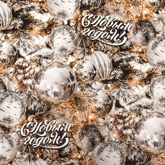 Бумага упаковочная новогодняя "Мишура", глянец, 80 г/м2 , 70 х 100 см.