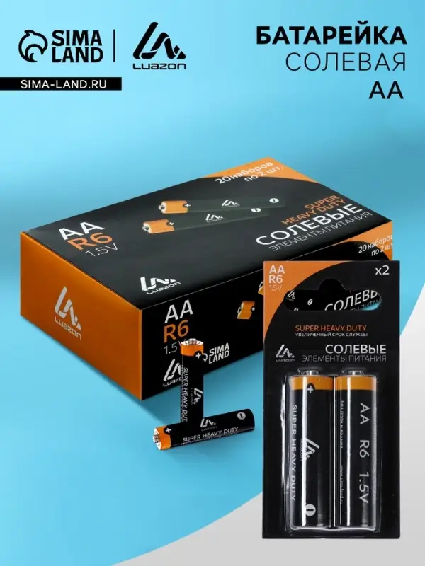 Батарейка солевая Luazon Super Heavy Duty, АА, R6, блистер, 2 штуки