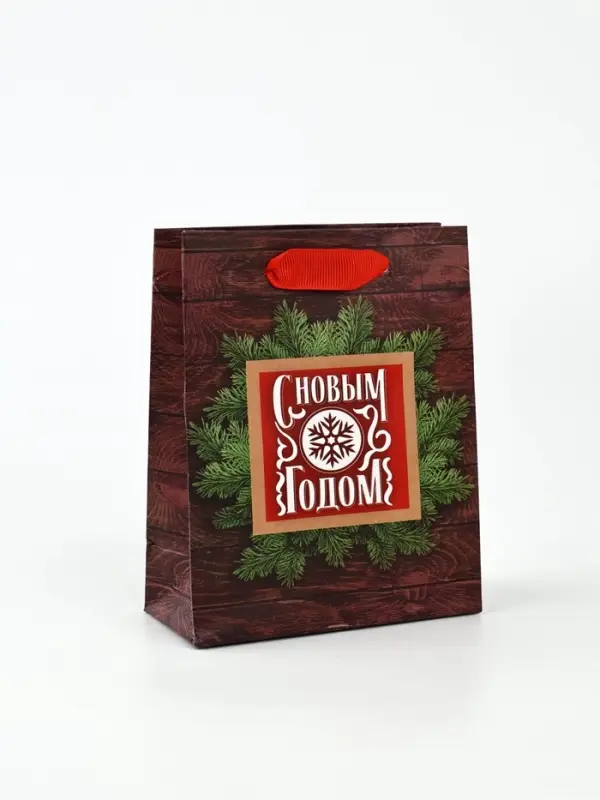 Набор пакетов ламинированных &laquo;Чудесного праздника!&raquo;