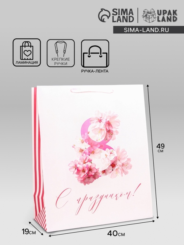 Пакет подарочный ламинированный вертикальный &laquo;Март&raquo;, XL 40 &times; 49 &times; 19 см