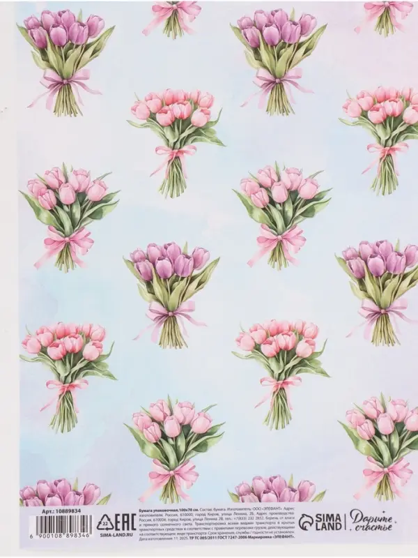 Бумага упаковочная глянцевая &laquo;Букетик цветов&raquo;, 70 &times; 100 см