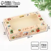 Коробка складная &laquo;Новогодняя почта&raquo;, 20 х 12 х 4 см