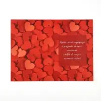 Открытка &laquo;С любовью&raquo;, сердца, софт тач, 12 х 18 см
