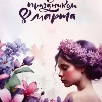 Пакет подарочный крафт, &laquo;С Праздником!&raquo; , 18&times;8&times;25 см