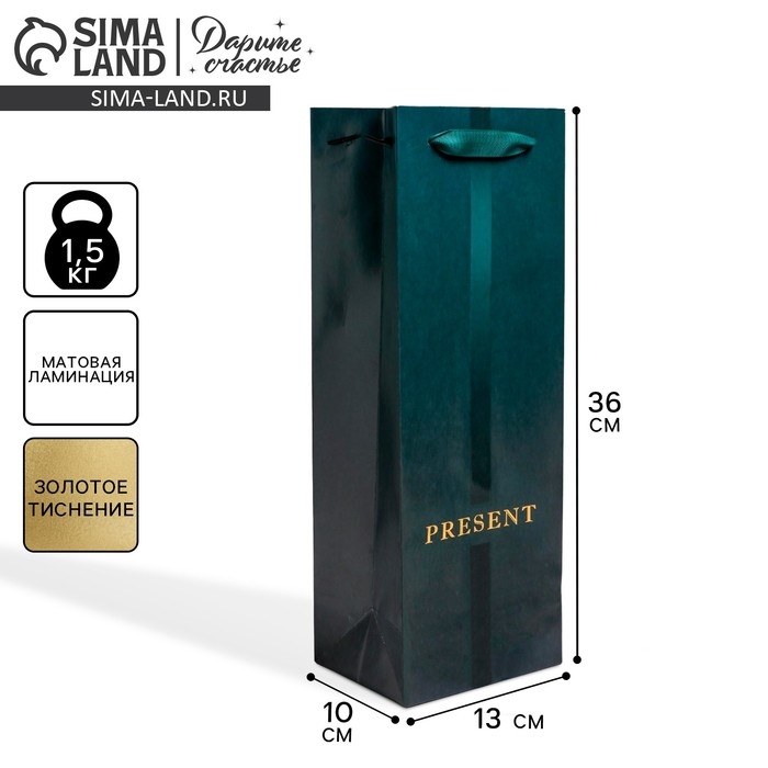 Пакет подарочный ламинированный под бутылку, упаковка, &laquo;Present&raquo;, 13 x 36 x 10 см