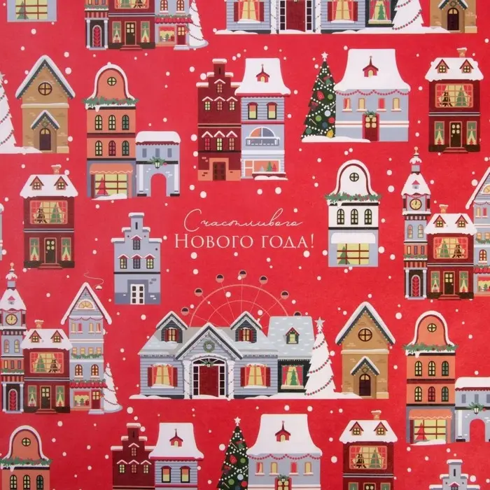 Бумага упаковочная крафтовая &laquo;Снежный город&raquo;, 50 х 70 см