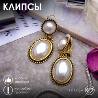 Клипсы &laquo;Круг с овалом&raquo; с сеттингом, цвет чернёное золото