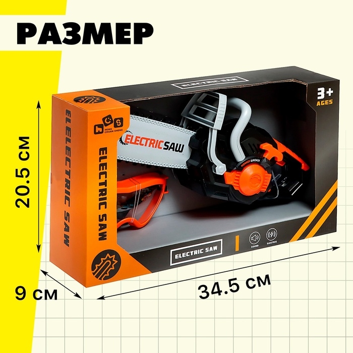 Набор инструментов &laquo;Бензопила&raquo;, защитные очки в комплекте