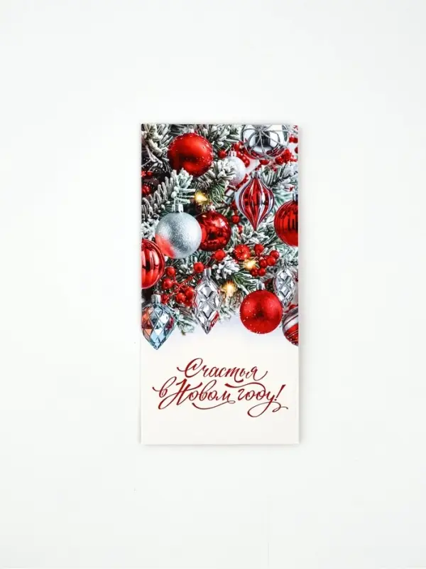 Конверт для денег &laquo;Счастья в новом году&raquo;, 16.5&times;8 см