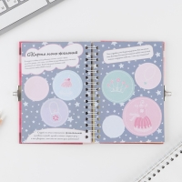 Анкета на замочке, в твердой обложке А6, 40 листов &laquo;Для стильных девчонок&raquo;