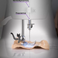 Швейная машинка электрическая КТ-6042 - 9 Вт