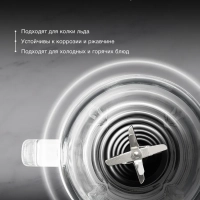 Блендер стационарный HYB-S4921 серебристый-черный