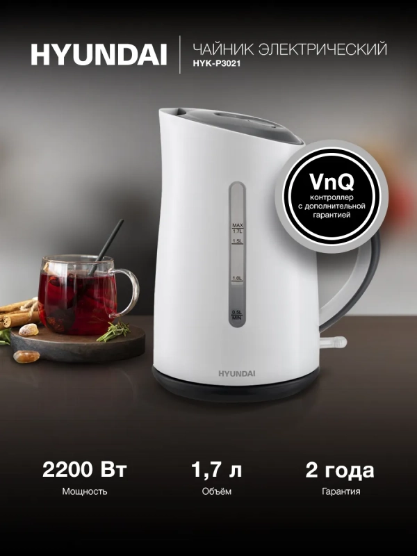 Чайник HYK-P3021 1.7л. 2200Вт белый (пластик)