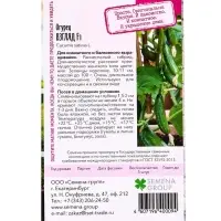 Семена "Растёт дома!" Огурец Взгляд, F1  5 шт.