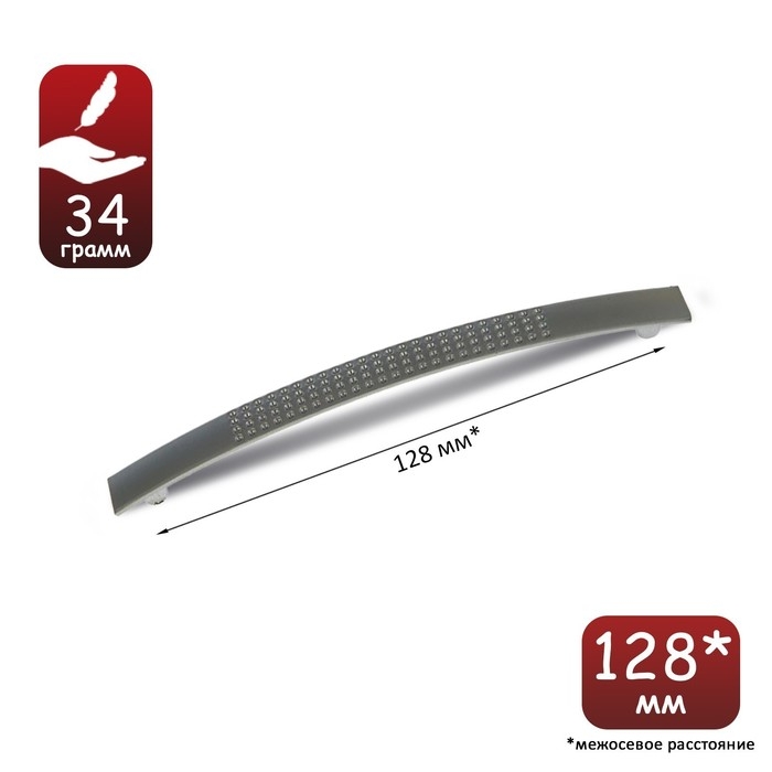 Ручка-скоба РС001, м/о 128 мм, цвет сатин матовый, 4 шт TMP