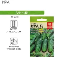 Семена Огурец "Ира", F1, Сем. Алт, ц/п, 0,3 г