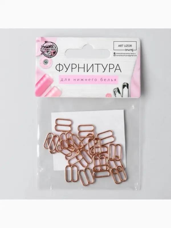 Регулятор для бретелей, металлический, 10 мм, 20 шт., цвет золотой