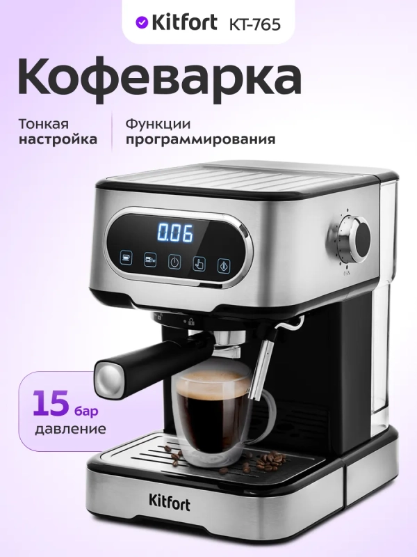 Кофеварка рожковая электрическая КТ-765 - 1100 Вт - 1.5 л