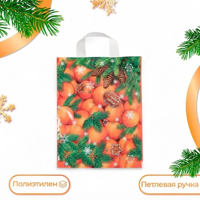 Пакет &laquo;Новогодний десерт&raquo;, полиэтиленовый с петлевой ручкой, 28&times;35 см