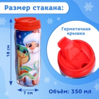 Термостакан с пазлом &laquo;Змейка и Дедушка Мороз&raquo;, 54 элемента, 350 мл