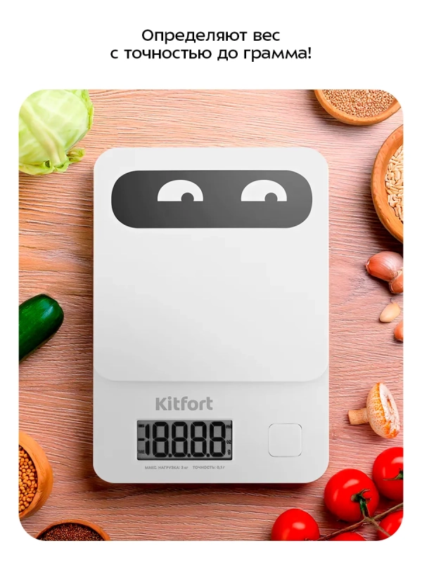 Электронные кухонные весы КТ-817