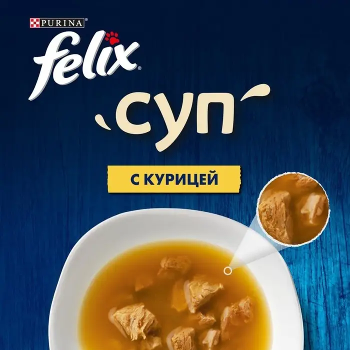 Влажный корм Felix Суп с курицей, для кошек, 48 г
