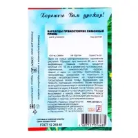 Семена цветов Бархатцы прямостоячие "Лимонный принц", 0,2 г