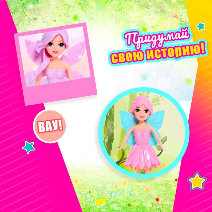 Кукла сказочная «Фея» с аксессуарами Кукла сказочная «Фея» с аксессуарами