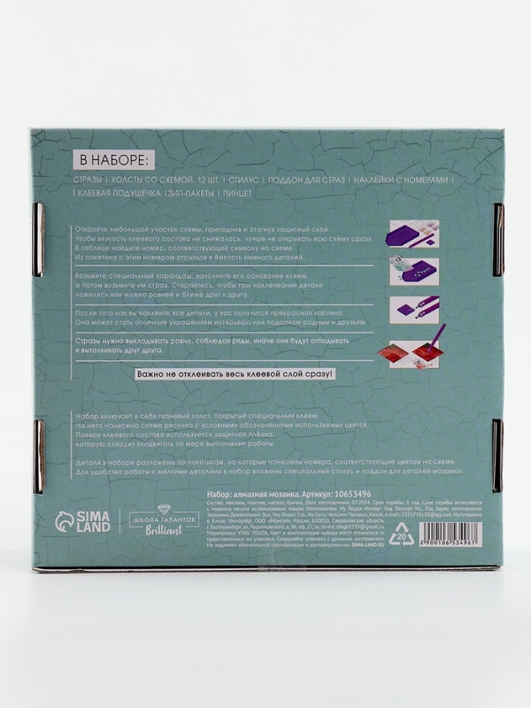 Алмазная мозаика 12 в 1 &laquo;Шедевры искусства&raquo;, 14,5 х 14,5 см