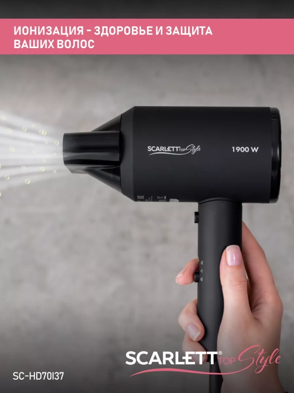 Фен для волос SC-HD70I37 мощность 1900 Вт