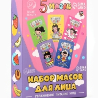 Набор масок 5 шт