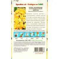 Семена цветов Флокс "Эдмонд", Евро, 0,2 г