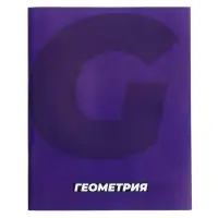 Тетрадь предметная, 36 листов в клетку, Calligrata &laquo;MonoTone. Геометрия&raquo;, серые листы