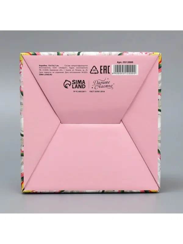 Коробка подарочная сборная, упаковка, &laquo;Любимый учитель!&raquo;, 15 х 15 х 7 см