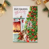 Открытка интерактивная &laquo;С Новым годом&raquo;, 12&times;18 см