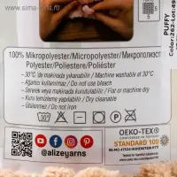 Плюшевая пряжа для вязания руками ALIZE, Puffy, 100 % микрополиэстер, 9 м/100 г, (262 бежевый)