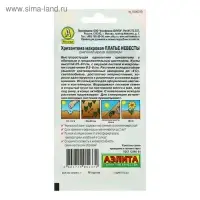 Семена  цветов Хризантема махровая "Платье невесты", О, 0,05 г