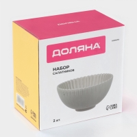 Салатники Доляна &laquo;Коралл&raquo;, d=16.1 см, набор 2 шт., керамика, бежевые