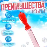 Мыльные пузыри &laquo;Фрукты&raquo;, 26 &times; 3 &times; 3 см, 50 мл