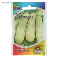 Семена Кабачок "Белогор" F1, 1,5 г  серия ХИТ х3