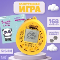 Электронная игра &laquo;Возьми меня к себе&raquo;,168 персонажей, на блистере