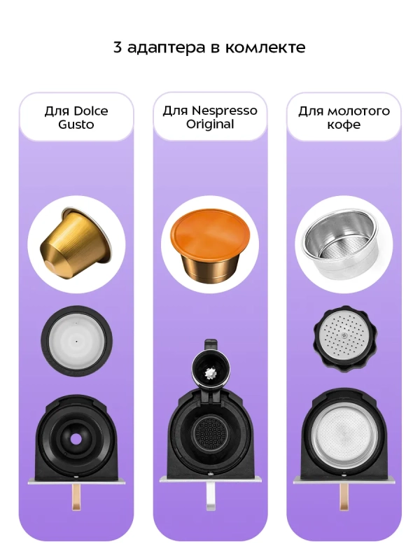 Кофеварка "3 в 1" капсульная рожковая КТ-7497 - 1400 Вт