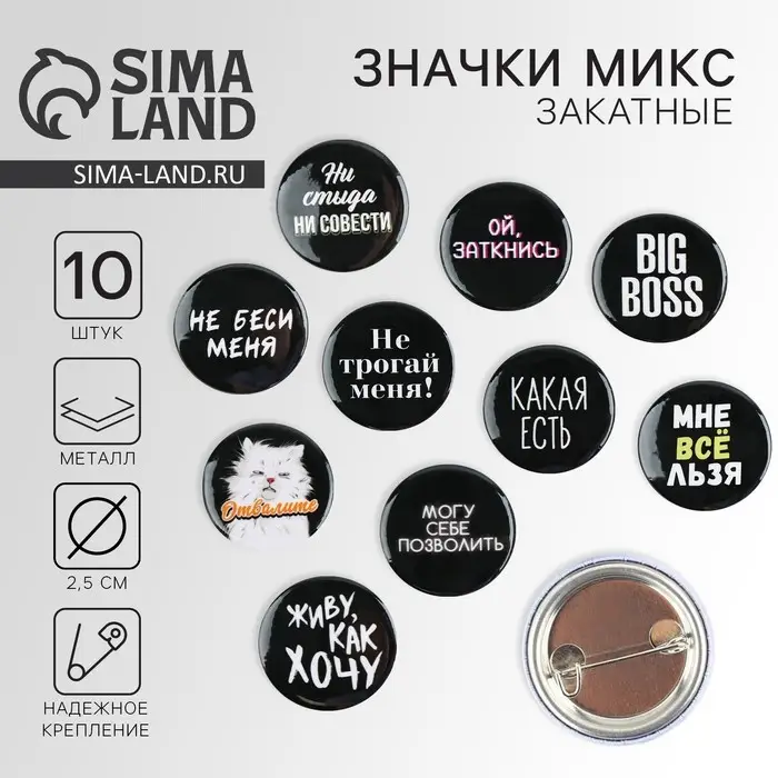 Значок металлический , закатной &laquo;Не беси меня&raquo;, 25 мм, МИКС